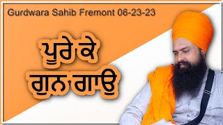 ਪੂਰੇ ਕੇ ਗੁਨ ਗਾਉ ॥ Gurdwara Sahib Fremont 06-23-23 । By: Khalsa ji