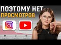 Не делай ЭТО, если хочешь МИЛЛИОН просмотров! / Разбор НЕУДАЧНЫХ Shorts и Reels