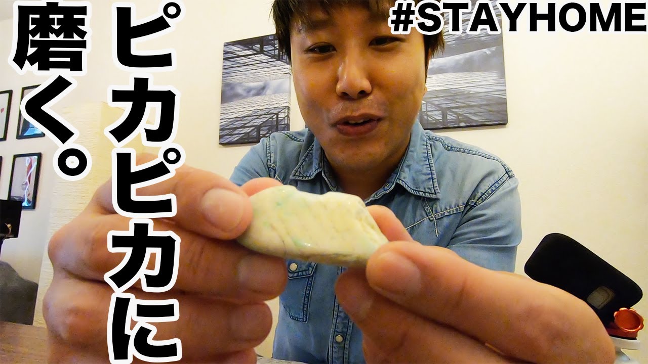 StayHome #WithMe 翡翠原石を#10000まで磨いてみたら驚きの結果に
