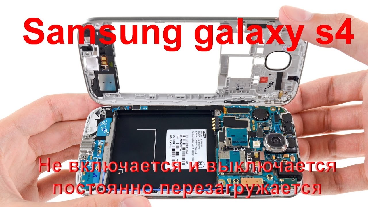 Не включается 4g. Samsung s4 перезагружается. Samsung Galaxy выключается и включается сам. Samsung Galaxy a51 постоянно перезагружается. Samsung Galaxy s4 постоянно перезагружается.