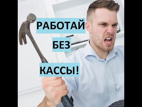 ип на псн неприменение ККТ