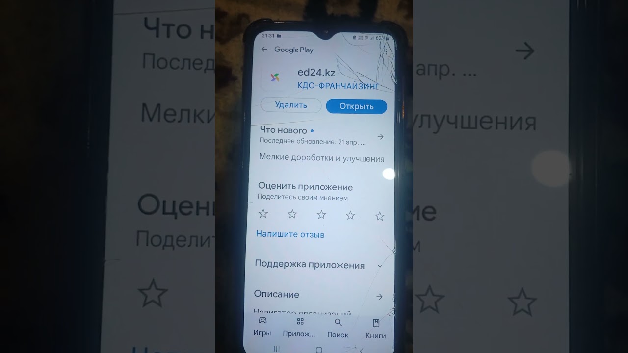 ed24.kz не работает