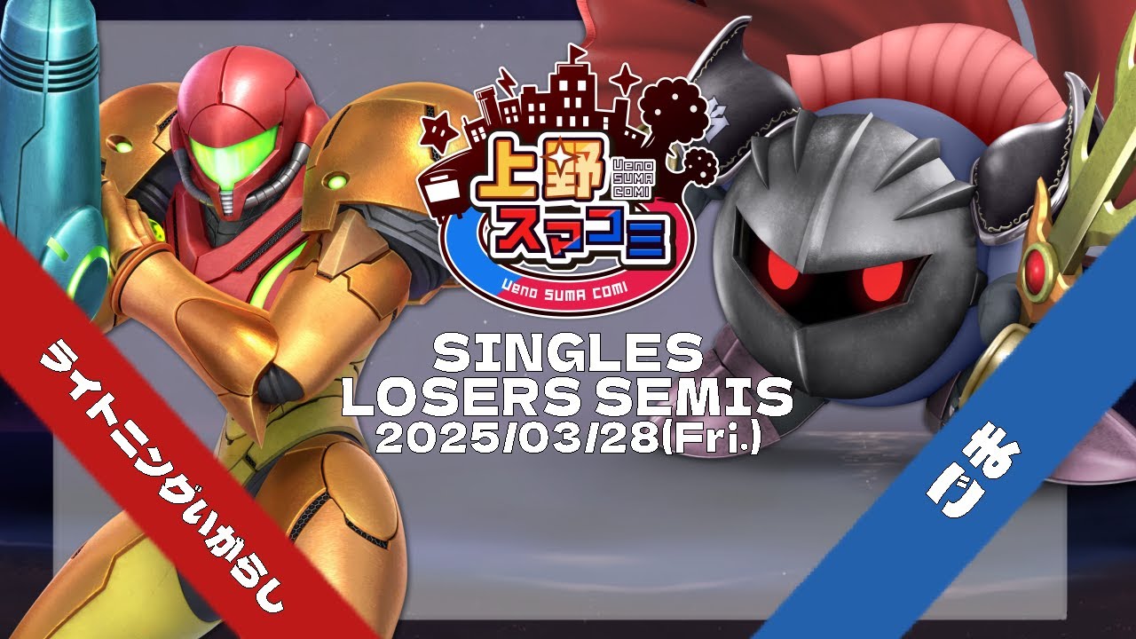 【上野スマコミ