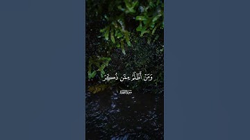 وَلَنُذيقَنَّهُم مِنَ العَذابِ الأَدنى﴿ماتيسر من سورة السجدة "فضيلة الشيخ سعود الشريم" ارح قلبك
