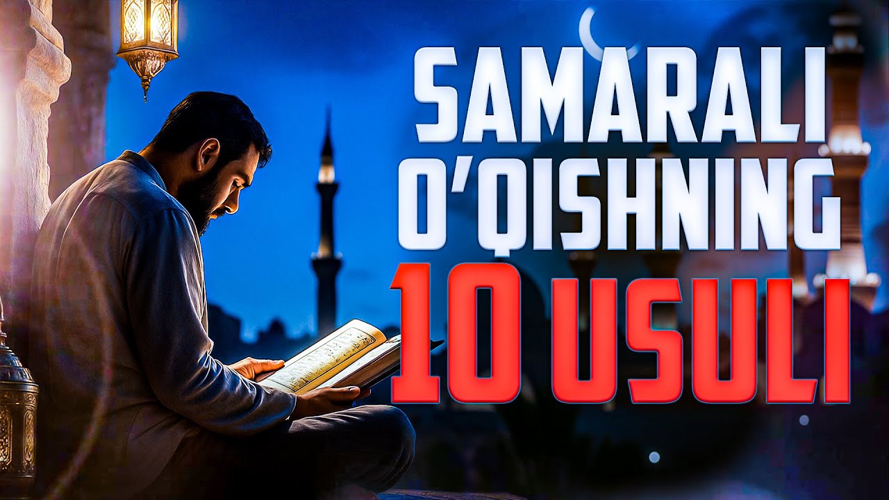 Samarali o'qishning 10 usuli | Ustoz Abdulhafiz