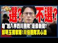 韓國瑜言論及政治攻防