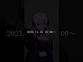 初配信まで後5日 #shorts