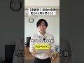 【楽器別】新曲の楽譜配られた時に思うこと11選【ブリュッセルレクイエム 】#shorts