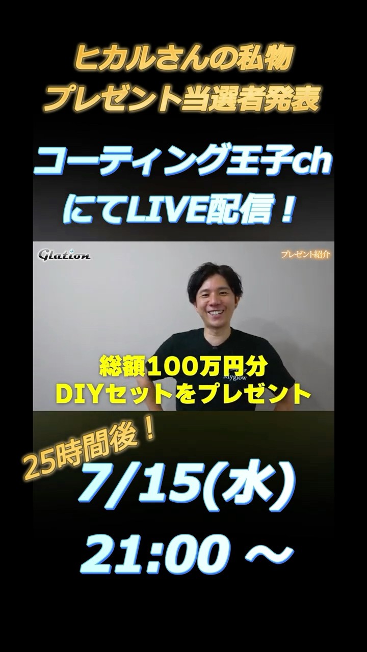 Only 25 hours left until the Hikaru personal item giveaway winner