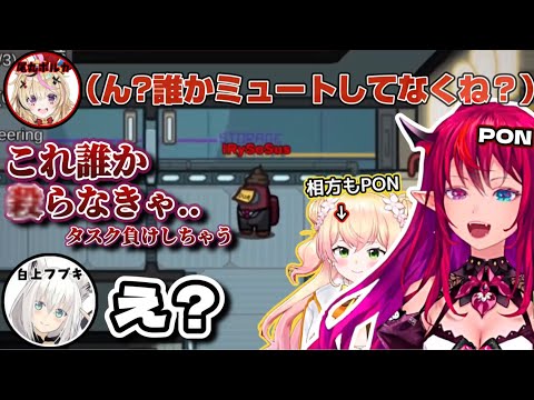 ホロAmongUs史に残るPONをしてしまうアイリス&ねねちペア【ホロライブ/切り抜き/桃鈴ねね/IRyS/戌神ころね/博衣こより/白上フブキ/ロボ子さん/尾丸ポルカ/沙花叉クロヱ/Among Us】