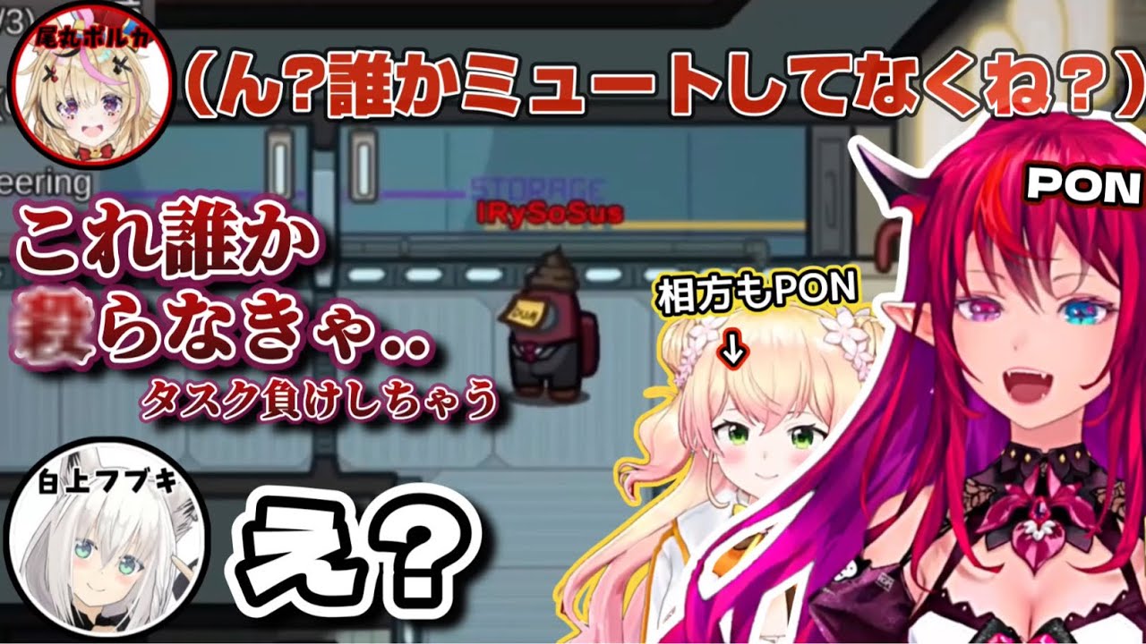 ホロAmongUs史に残るPONをしてしまうアイリス＆ねねちペア【ホロライブ/切り抜き/桃鈴ねね/IRyS/戌神ころね/博衣こより/白上フブキ/ロボ子さん/尾丸ポルカ/沙花叉クロヱ/Among Us】