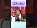 生肉初笑い 朝まで笑える P 10 SMAP SMAPxSMAP 少年隊 中居正広 木村拓哉 稲垣吾郎 草彅剛 香取慎吾 スマップ スマスマ 生肉初笑い 朝まで笑える P 10 SMAP SMAPxSMAP 少年隊 中居正広 木村拓哉 稲垣吾郎 草彅剛 香取慎吾 スマップ スマスマ