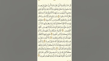 { سورة آل عمران} (٦١)