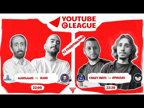 ▶ 1/8 ფინალი Youtube eLeague სეზონი 2 (მიმოხილვა) #gcff