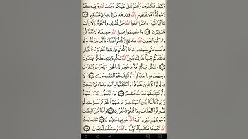 ماهر المعيقلي سورة آل عمران مكتوبة صفحة 63 مصحف المدينة المنورة جودة عالية