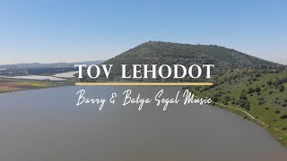 Tov Lehodot La'Adonai (It Is Good To Give Thanks) by Barry & Batya Segal by Barry & Batya Segal 21,308 views 2 years ago 4 minutes, 15 seconds