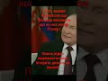 Путін бье рекорди по пробиванню дна!#карлосон#путін#інтервюпутіна#россія #новини #shotrs