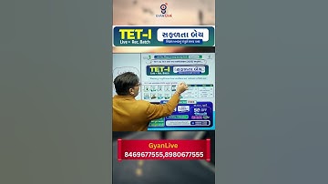TET-I સફળતા Live Batch | TET - 1 Exam 2025 | TET - TAT Exam 2025 | TET - 1 Exam Syllabus 2025