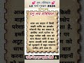 12march 2026 aaj ka love 💕 rashifal today horoscope zodiac signs today love rashi bhavisya #rashifal