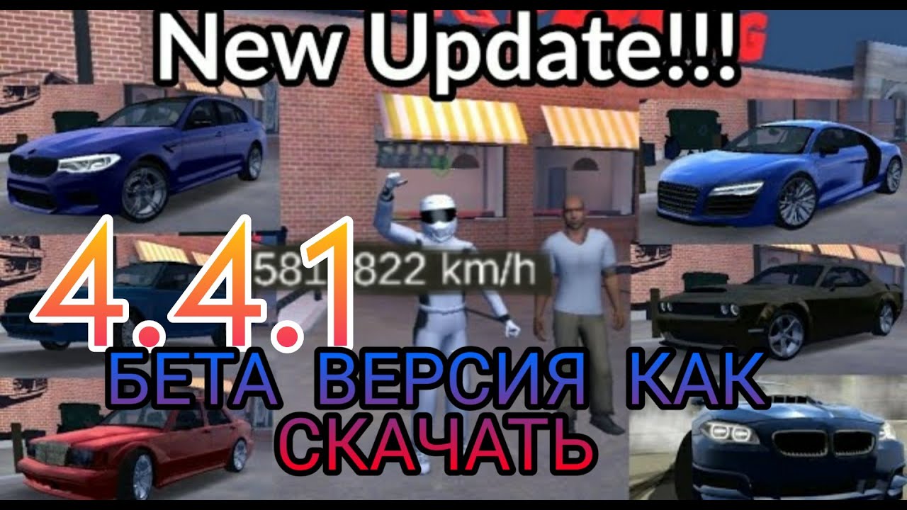 Ответы на игру форд