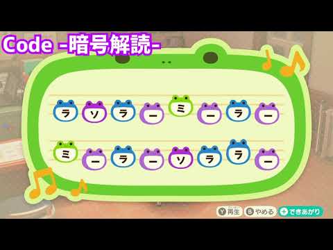 すとぷり / Code -暗号解読- #島メロ #あつ森 #すとぷり