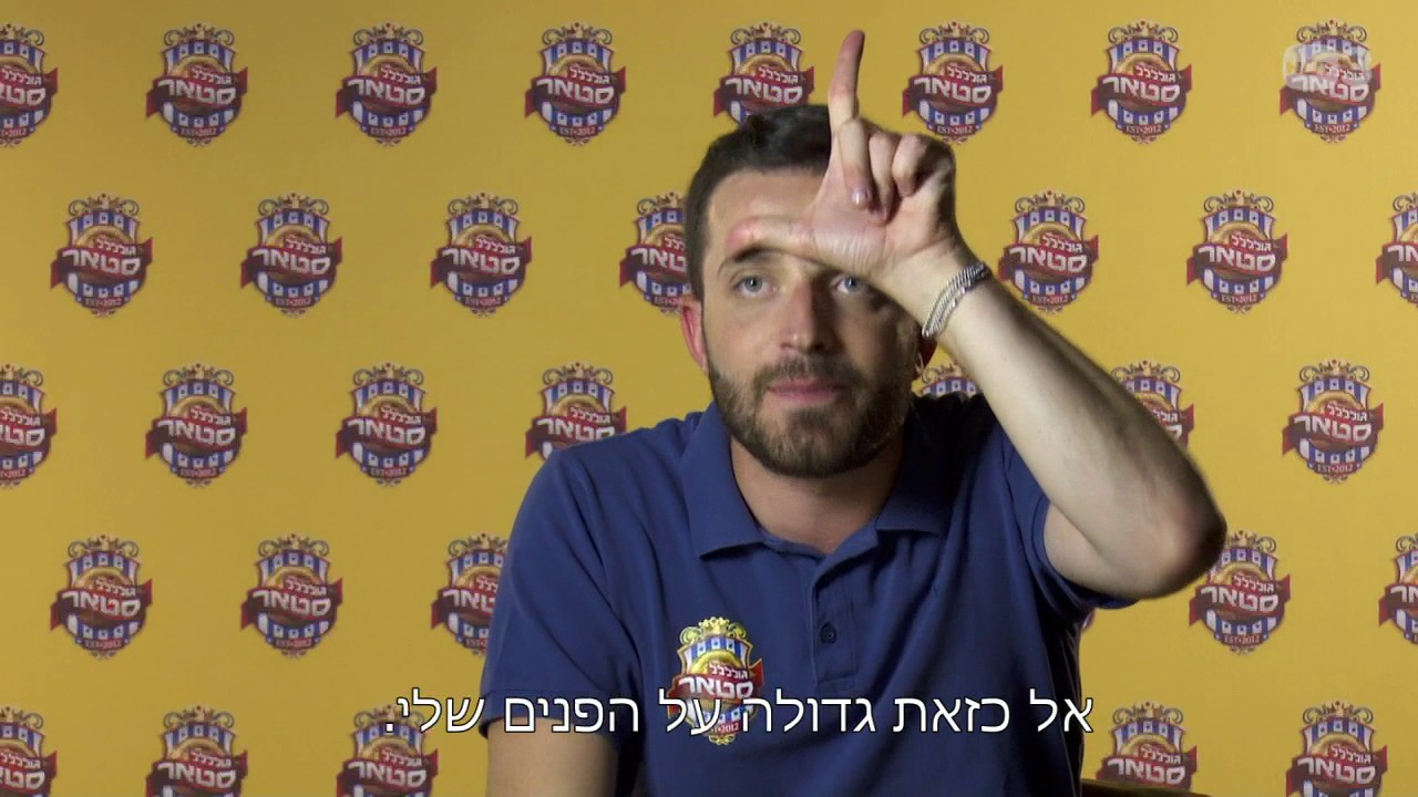 קבוצה של נוכלים - גולסטאר מקסיקו