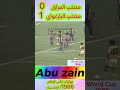 منتخب العراق منتخب بارغواي نهائيات كأس العالم 1986