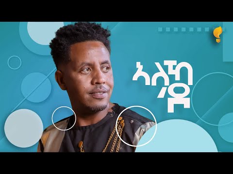 Waka TM New Eritrean Music Video 2024 Guayla By Michael Fetat ኣለኻ ዶ ሚኪኤለ የማነ ፈጣጥ 