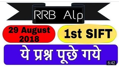 Railways RRB ALP Exam | 1st sift question  | 29 August 2018 | Question Asked in 29 Aug first Shift