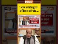 "आज कांग्रेस द्वारा संविधान को चोट...." #congress की #rajnathsingh ने लगा दी क्लास #ytshorts