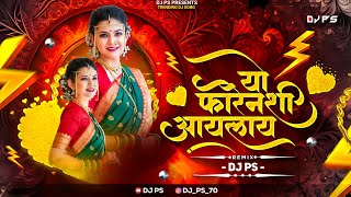 Hyo Foranshi Aaylay Porya Song Remix       Dj Ps  