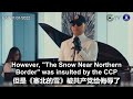 1/31/2022 文贵虎年新春大直播:《灭共的雪》&mdash;&mdash; 新中国联邦版《塞北的雪》