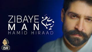 Video thumbnail of "Hamid Hiraad - Zibaye Man | OFFICIAL TRAILER حمید هیراد - زیبای من"