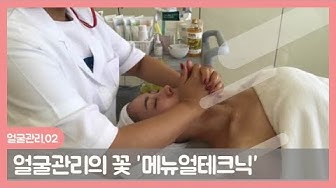 괄사 마사지, 나는 몸을 성형하는 5분 마사지. 3