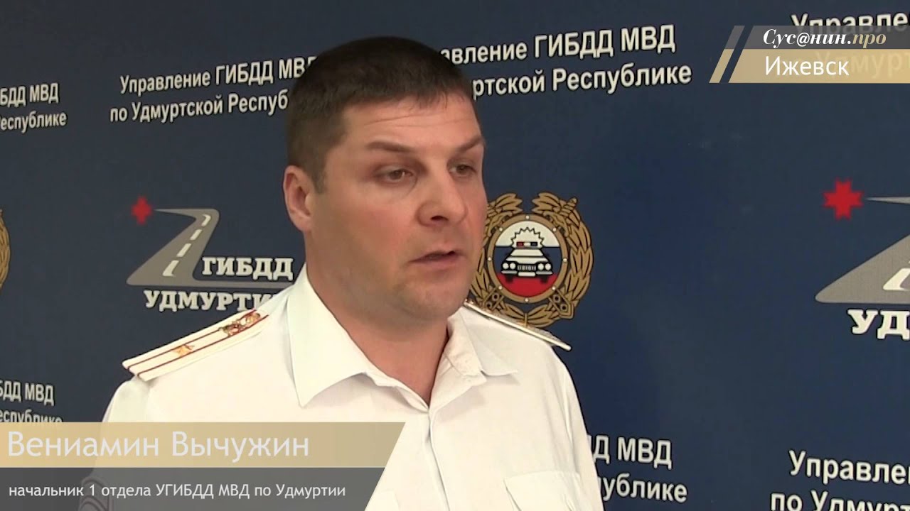 ГИБДД Удмуртии опубликовала видеозапись момента смертельного ДТП с ...