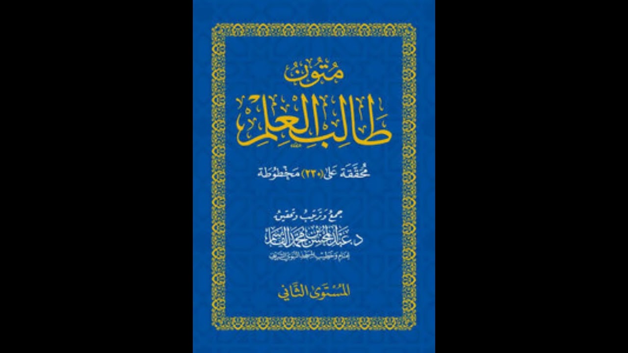 Kitab tauhid bab 64 - 66
