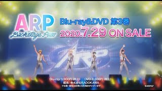 TVアニメ「ARP Backstage Pass」第3巻パッケージCM