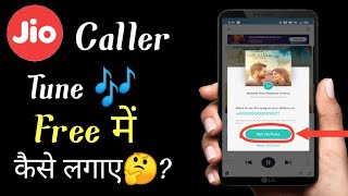 Jio Caller Tune Free में कैसे लगाए | How To Set Bhojpuri Jio Caller Tune screenshot 2