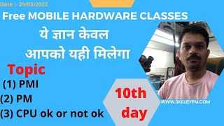 Free Mobile hardware class 10th day | PMI | PM | CPU ok or not ok screenshot 5