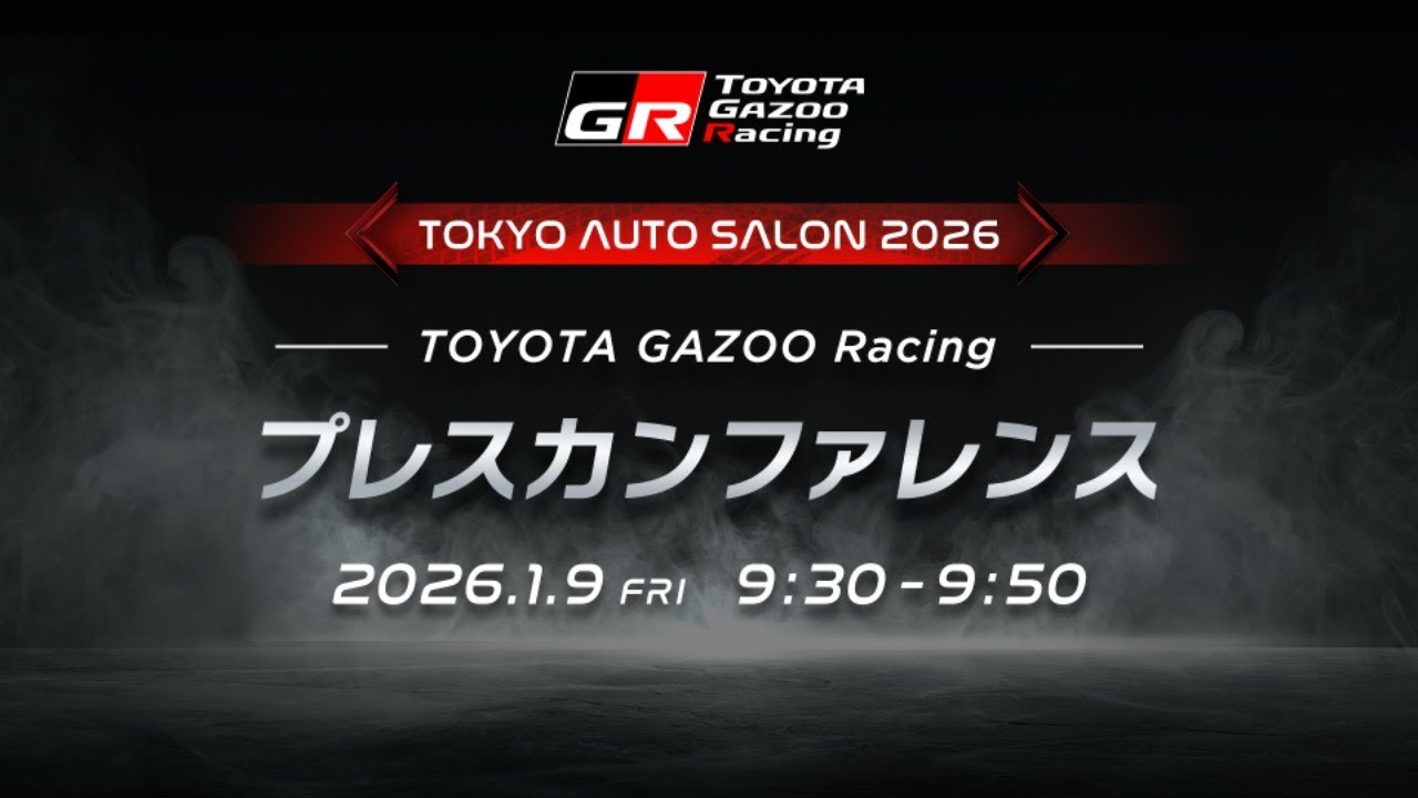 TOYOTA GAZOO Racing プレスカンファレンス - YouTube
