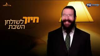 אחַרי המבול | חיוך לשולחן השבת | פרשת נח | הרב נח סוליש