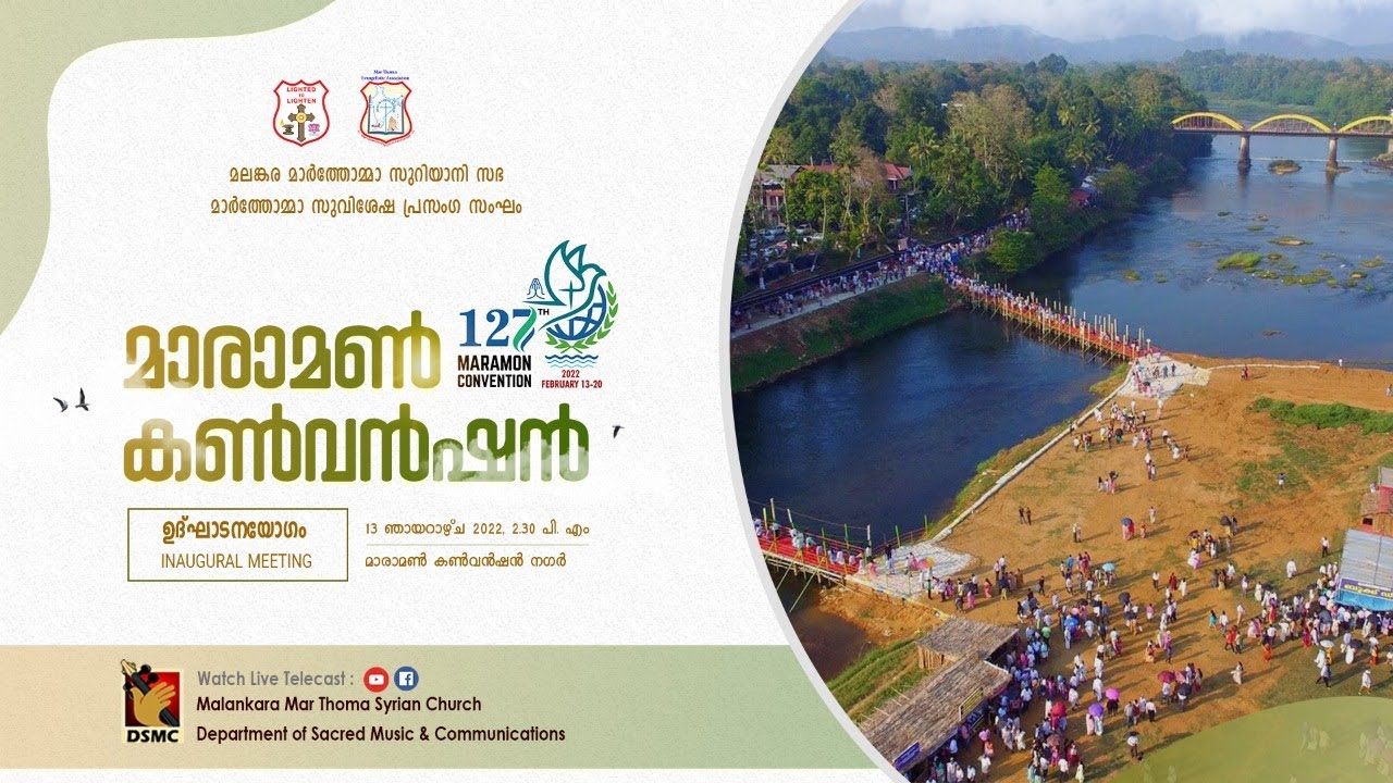 DAY 01 INAUGURAL MEETING 127 MARAMON CONVENTION 13.02.2022 MTEA