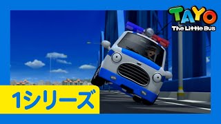 【新着】ちびっこバス タヨ l はたらくくるま l 1 シリーズ 21-26 エピソード l 60分 連続表示 l Tayo Japanese