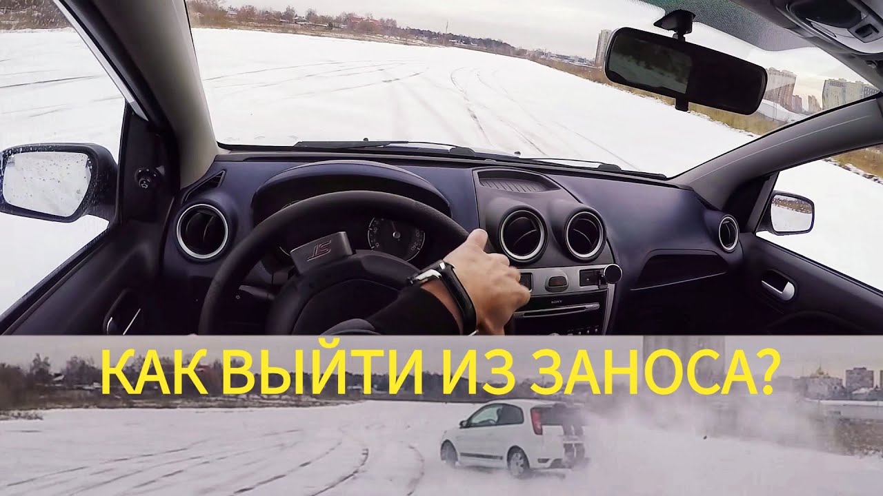 Причины заноса автомобиля зимой