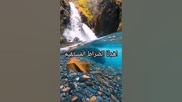 سورة الفاتحة بصوت اسلام صبحي