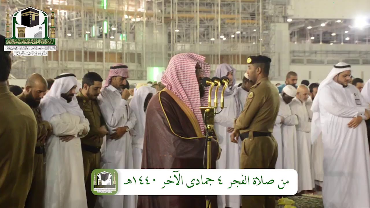 تلاوة لسورة المنافقون للشيخ بندر بليلة 4-6-1440 هـ