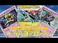 【ポケカ】とーしんのPTCGL対戦記(H-J)No.040【ドラパヨノワール/Dragapult Dusknoir】