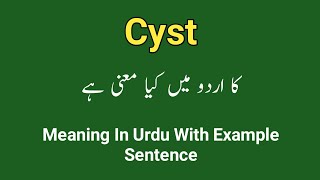 Cyst meaning in urdu || Meaning of cyst in urdu || Cyst ka matlab kia hota ha