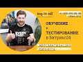 Как проходит наглядное и эффективное обучение и тестирование сотрудников компании в Битрикс24.CRM?