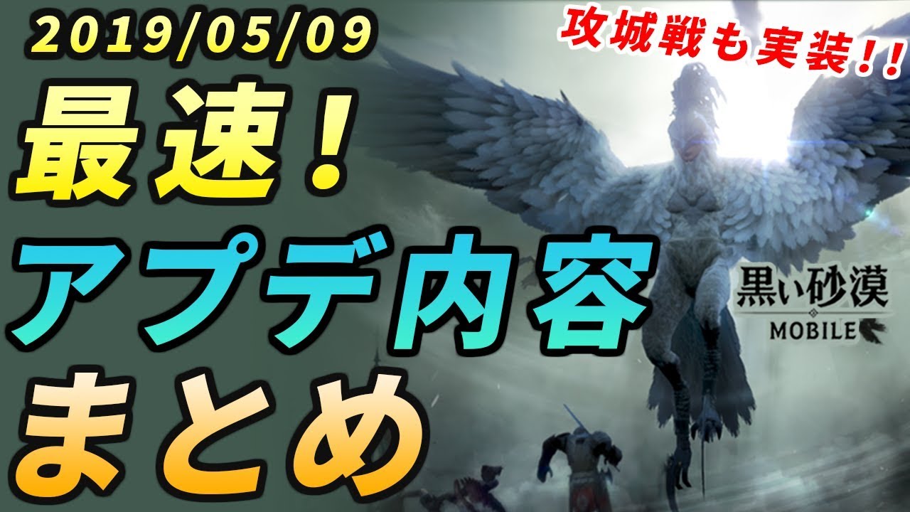 黒い砂漠mobile 5 9アップデート情報要点まとめ 新ワールドボス カランダ 実装や クザカ 伝説装備や破片ドロ率upなど熱すぎるッ Youtube 黒い砂漠mobile 5 9アップデート情報要点まとめ 新ワールドボス カランダ 実装や クザカ 伝説装備や破片ドロ率upなど熱すぎるッ Youtube